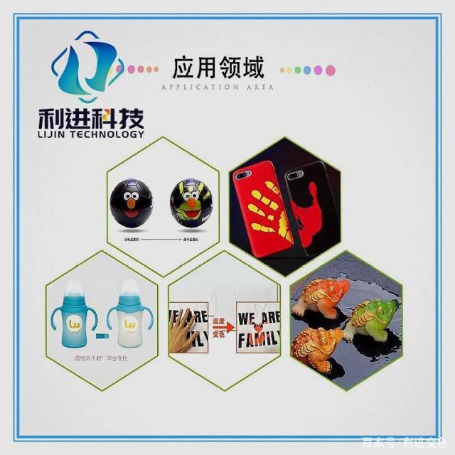 「熱敏感溫變色材料供應(yīng)」變色材料的應(yīng)用范圍有哪些？